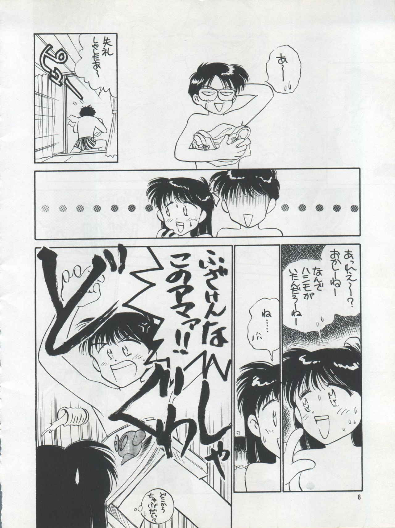 (C44) [Team Plus-Y (Various)] PLUS-Y Vol. 12 (Mizuiro Jidai, Hime-chan's Ribbon, Might Gaine)