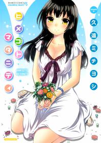 [Kuon Michiyoshi] Himegoto Maternity | Knock Me Up Ch. 1-7 [Thai ภาษาไทย] [Melody]