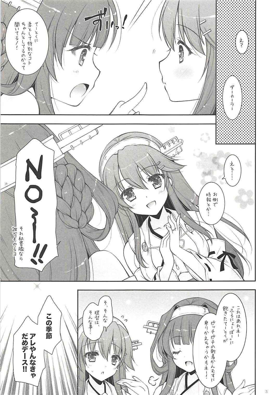 (COMIC1☆13) [Shigunyan (Shigunyan)] Ware, Haruna Wanko to Osanpo ni Totsunyuusu!! (Kantai Collection -KanColle-)