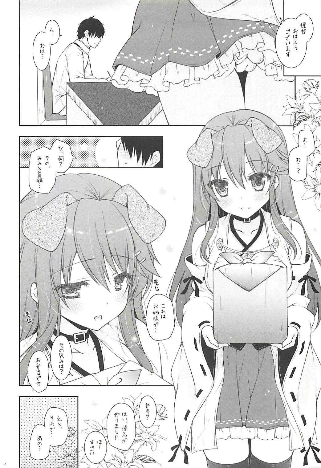 (COMIC1☆13) [Shigunyan (Shigunyan)] Ware, Haruna Wanko to Osanpo ni Totsunyuusu!! (Kantai Collection -KanColle-)