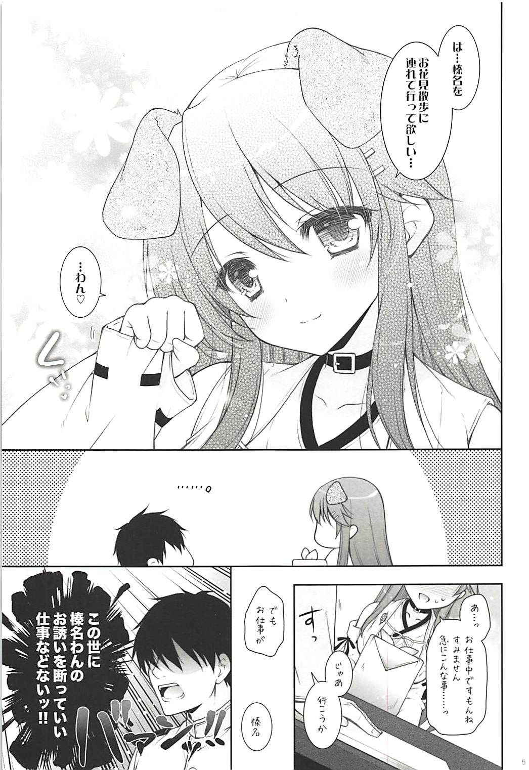 (COMIC1☆13) [Shigunyan (Shigunyan)] Ware, Haruna Wanko to Osanpo ni Totsunyuusu!! (Kantai Collection -KanColle-)