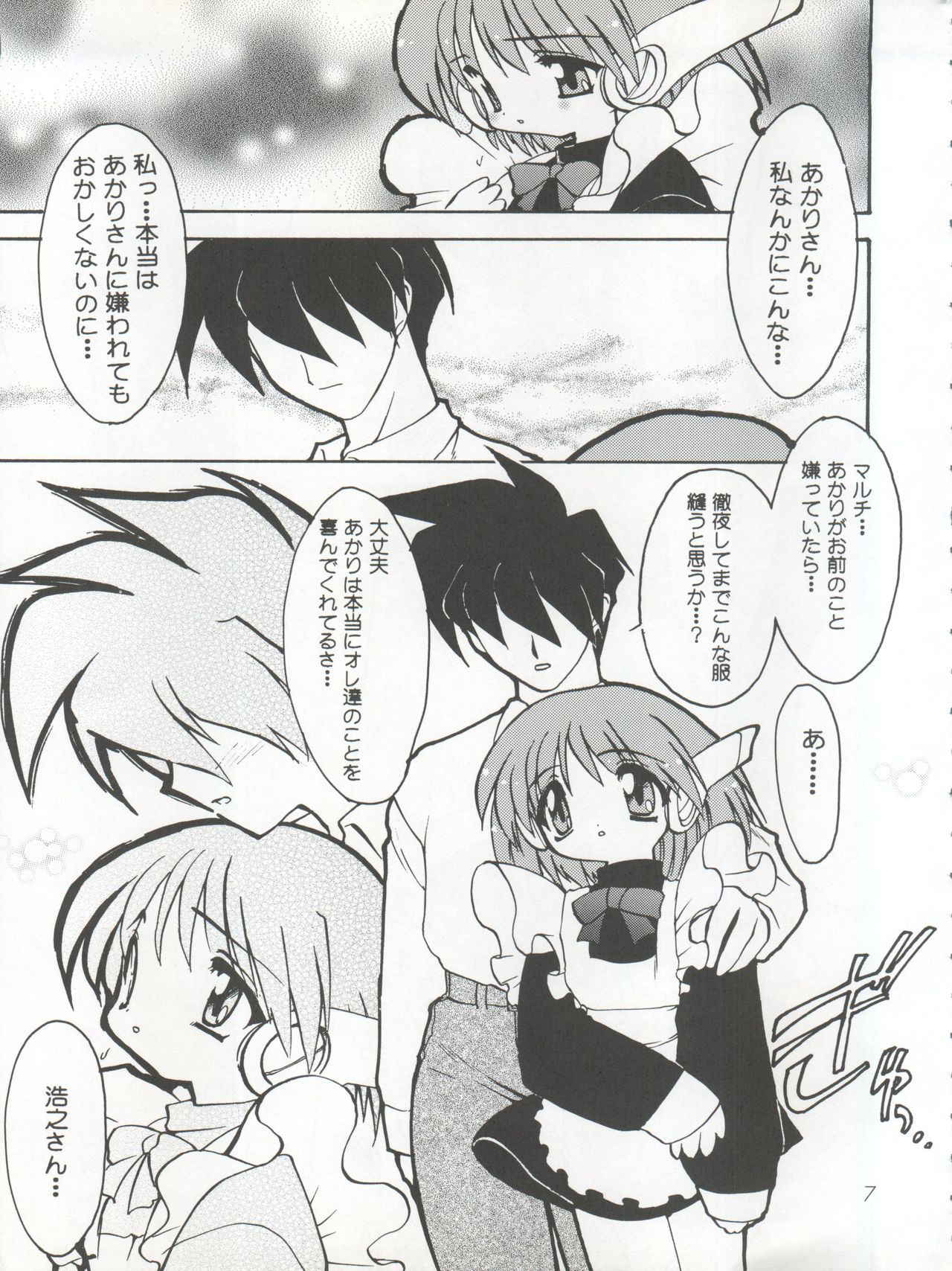 (C56) [SXS (Hibiki Seiya, Ogami Wolf, Ruuen Rouga)] COCONUT MILK (To Heart)