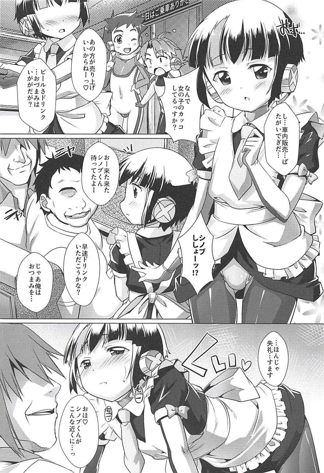 (C94) [Studio Rakkyou (Takase Yuu)] Pakotetsu Shounen 2 (Shinkansen Henkei Robo Shinkalion)