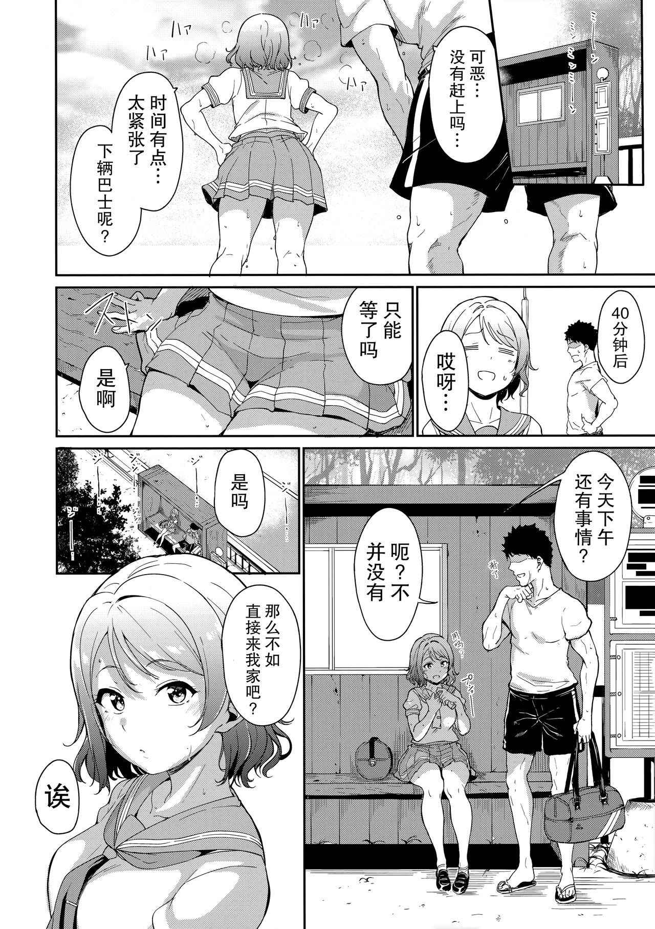 (C94) [Ringoya (Alp)] Watanabe no Kyuujitsu (Love Live! Sunshine!!) [Chinese] [脸肿汉化组]