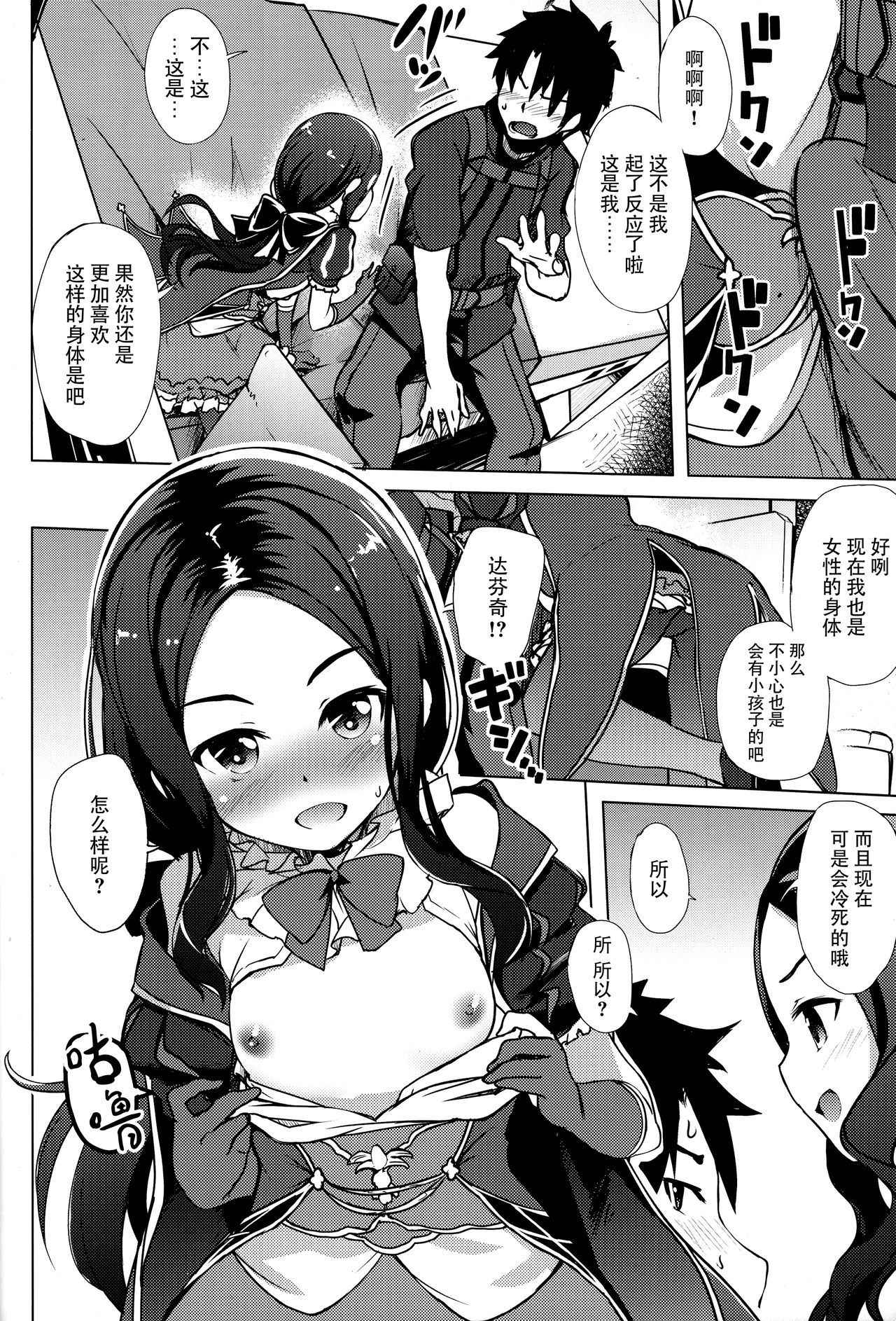 (COMIC1☆13) [Part K (Hitsujibane Shinobu)] Youjo no Da Vinci-chan wa Moteamasu (Fate/Grand Order) [Chinese] [脸肿汉化组]