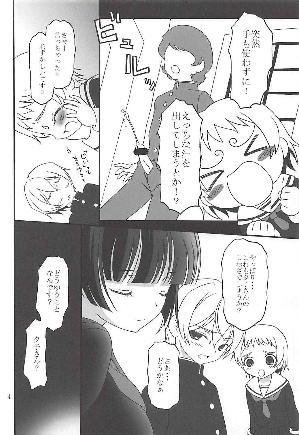 (COMIC1☆6) [Hogero Kikaku (Hogero)] Kohaku Otome (Tasogare Otome x Amnesia)