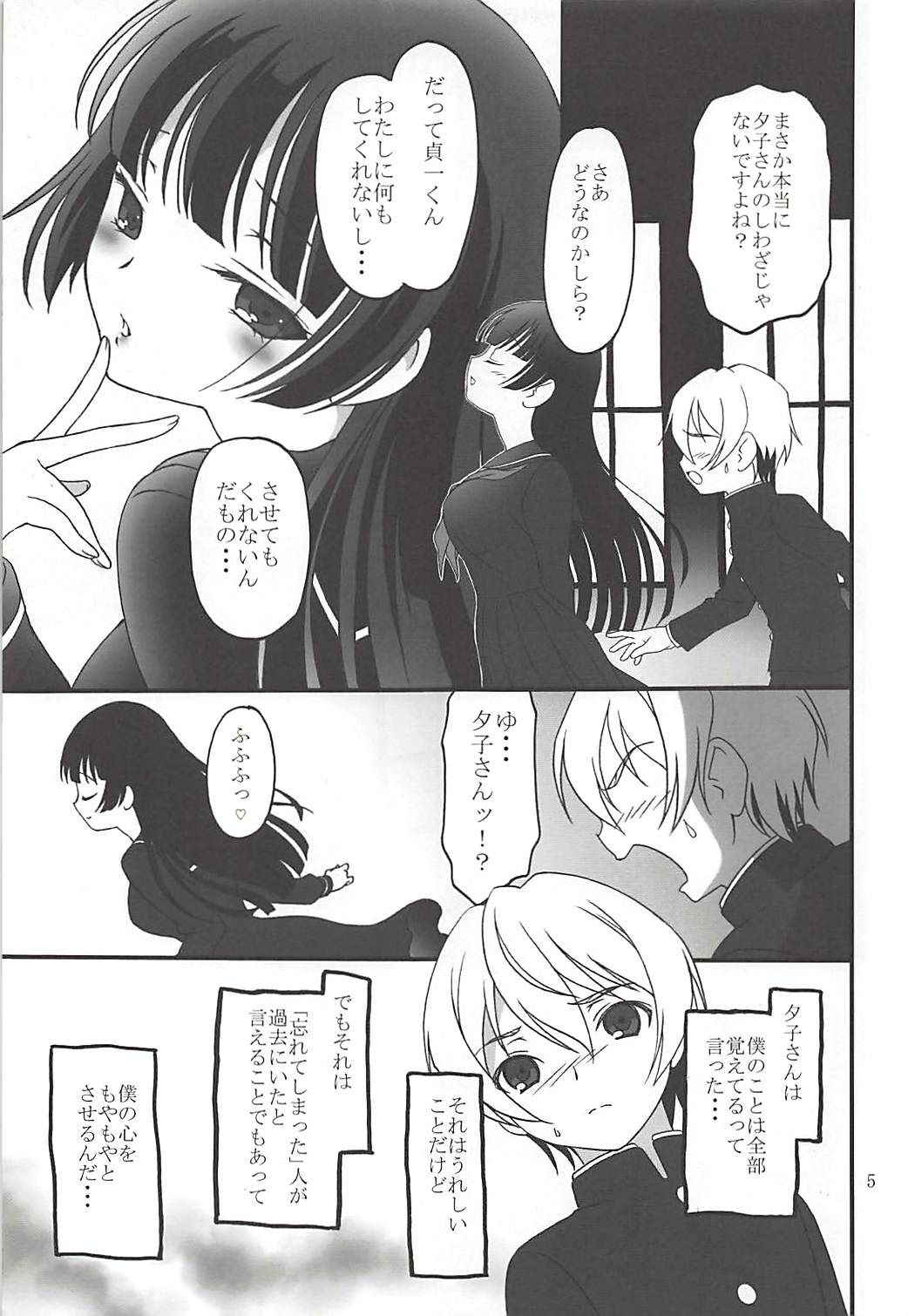 (COMIC1☆6) [Hogero Kikaku (Hogero)] Kohaku Otome (Tasogare Otome x Amnesia)