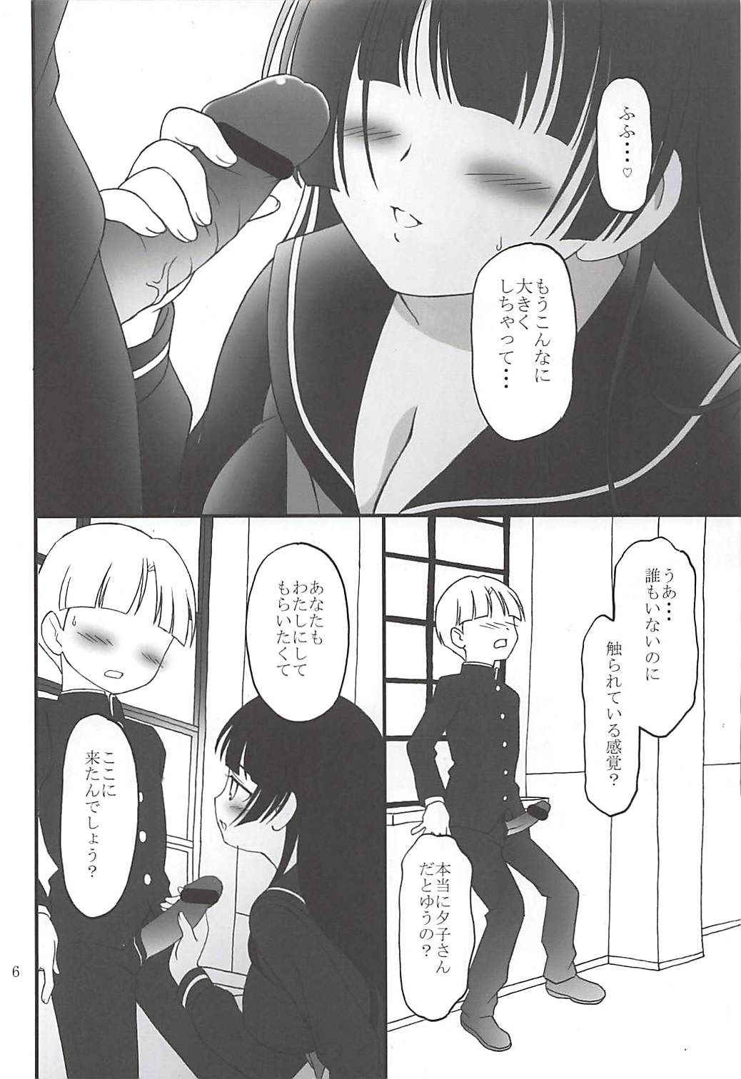 (COMIC1☆6) [Hogero Kikaku (Hogero)] Kohaku Otome (Tasogare Otome x Amnesia)