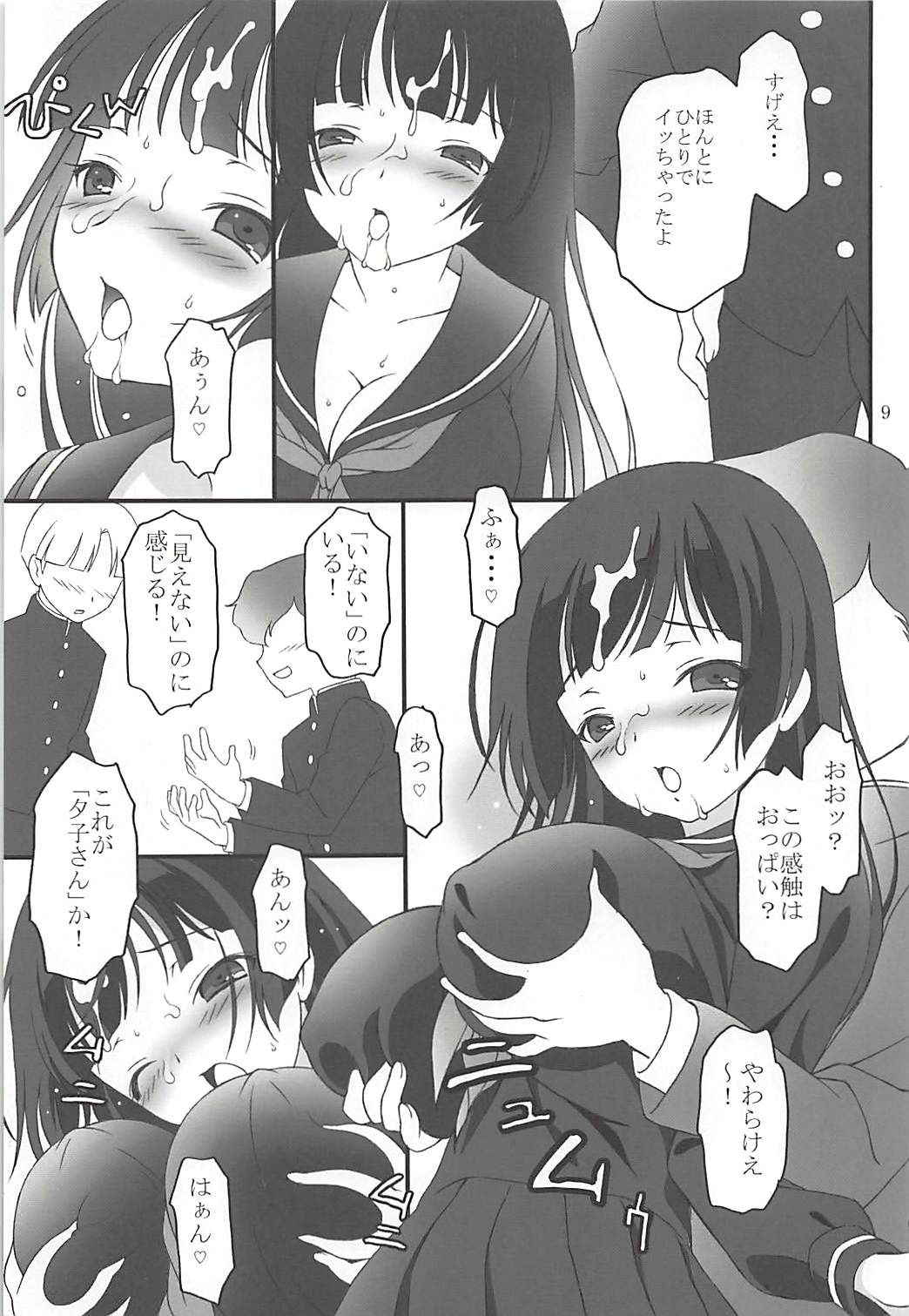 (COMIC1☆6) [Hogero Kikaku (Hogero)] Kohaku Otome (Tasogare Otome x Amnesia)