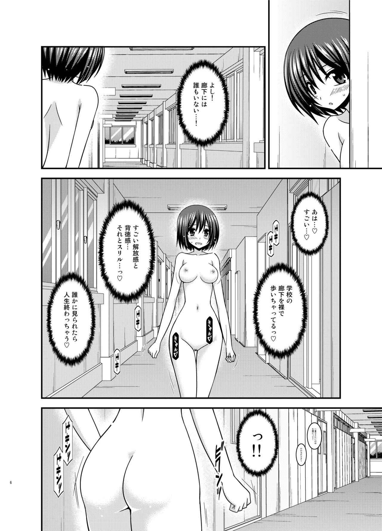 [valssu (Charu)] Mizushima-san wa Roshutsushou. 3 [Digital]