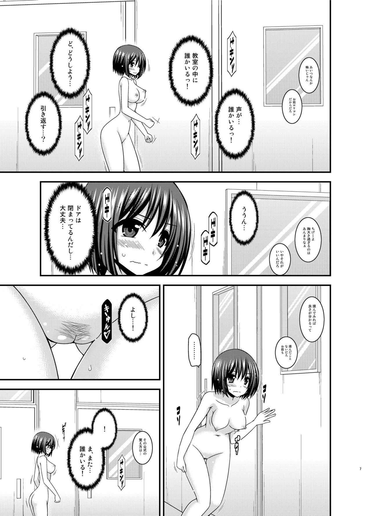 [valssu (Charu)] Mizushima-san wa Roshutsushou. 3 [Digital]