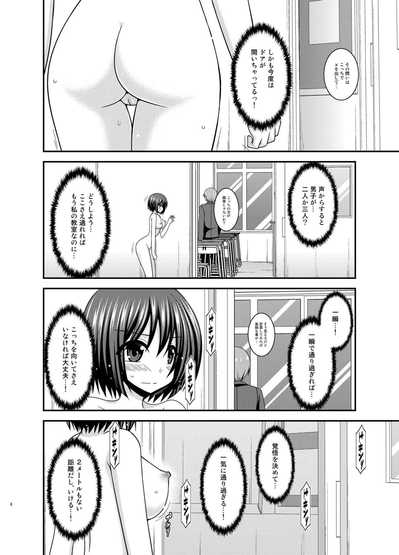 [valssu (Charu)] Mizushima-san wa Roshutsushou. 3 [Digital]