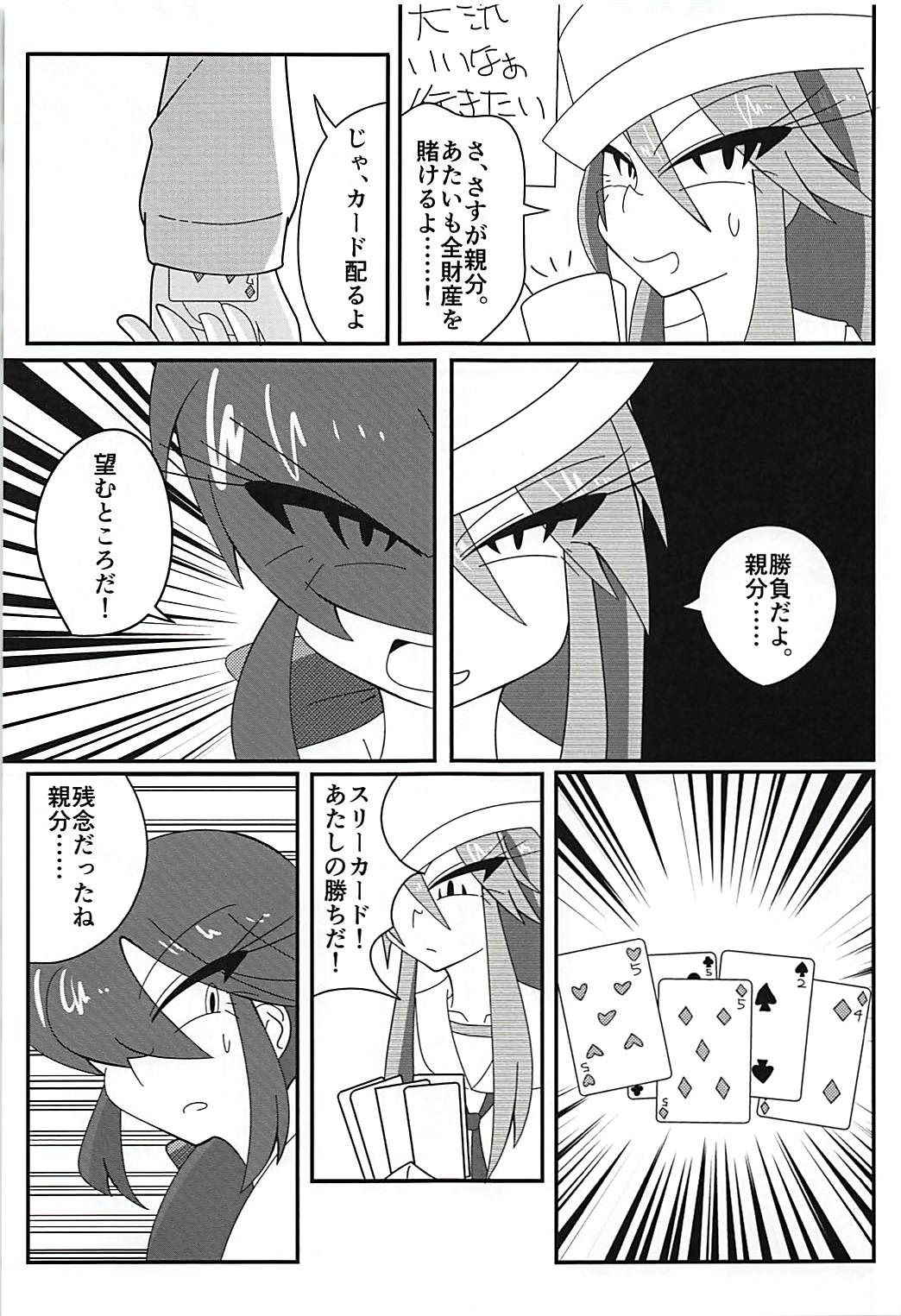 (Panzer Vor! 15) [Kyodaizumi (Kyoizumi)] Arakuremono no Leader, Haiboku! (Girls und Panzer)