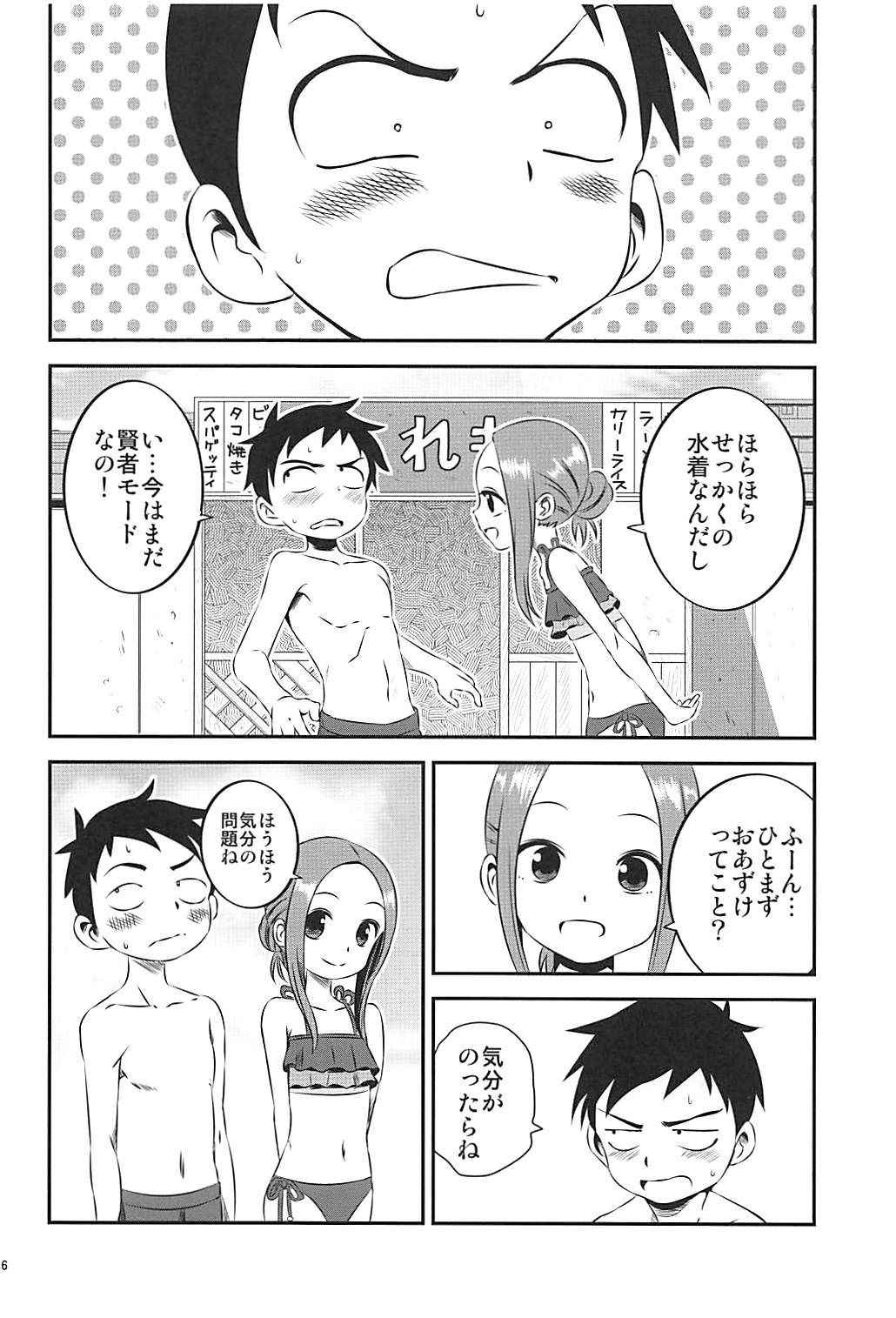 (C94) [Kakohimenoutuwa (Yuumazume)] Kyou mo Nishikata-kun wa Takagi-san ni Misukasareteru 7 (Karakai Jouzu no Takagi-san)