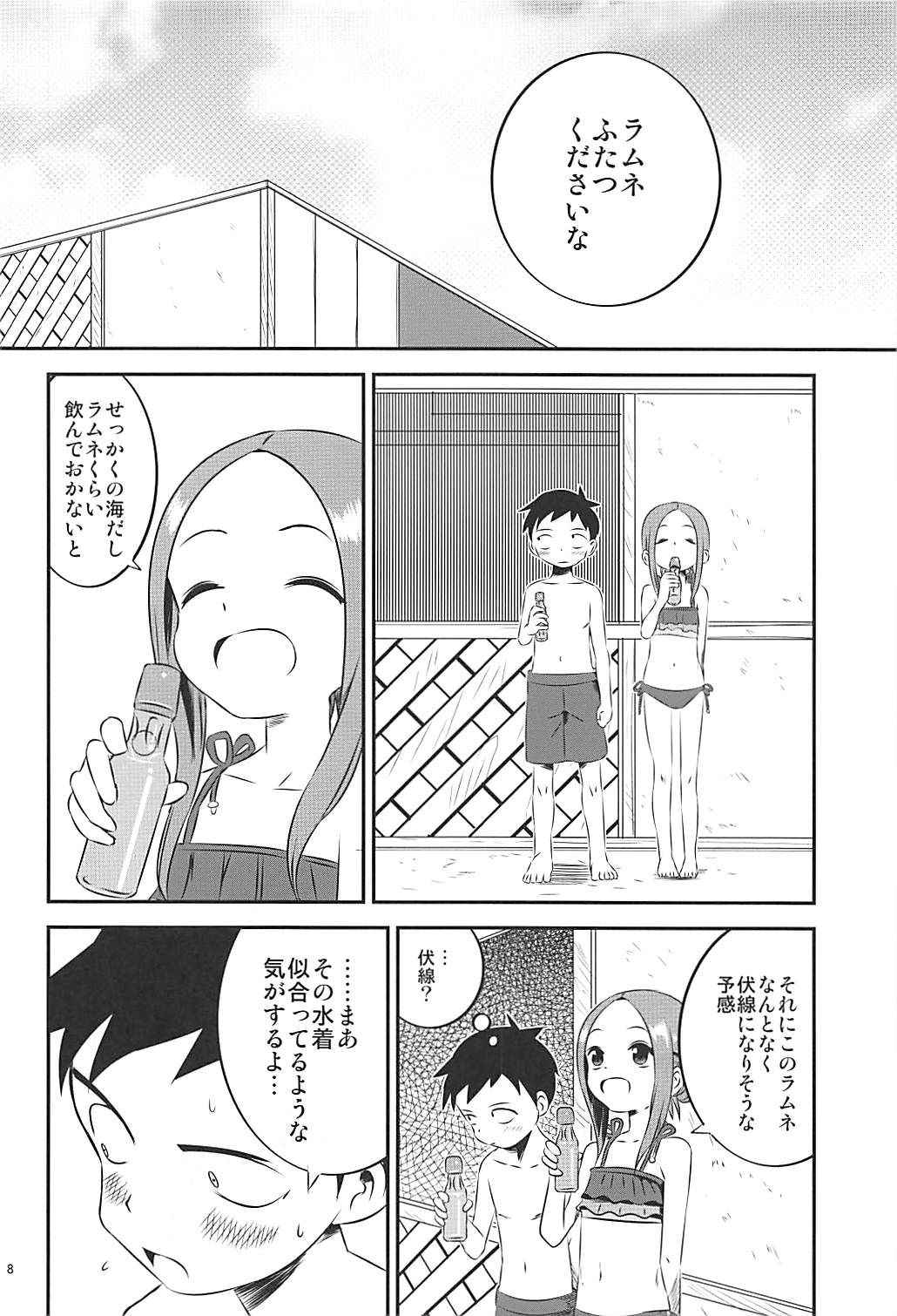 (C94) [Kakohimenoutuwa (Yuumazume)] Kyou mo Nishikata-kun wa Takagi-san ni Misukasareteru 7 (Karakai Jouzu no Takagi-san)