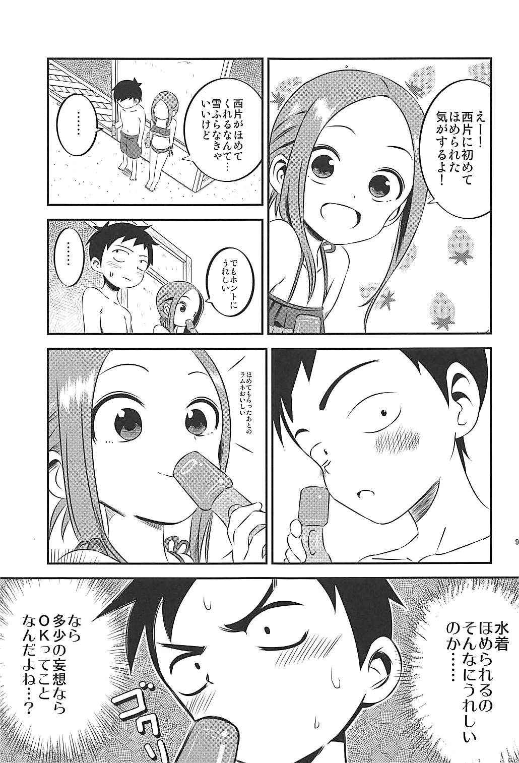 (C94) [Kakohimenoutuwa (Yuumazume)] Kyou mo Nishikata-kun wa Takagi-san ni Misukasareteru 7 (Karakai Jouzu no Takagi-san)