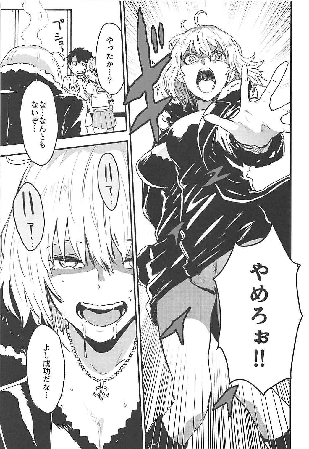 (C94) [Manga Super (Nekoi Mie)] LIGHT MY FIRE (Fate/Grand Order)