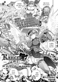 [Yagami Dai] Rance 10 -Kessen- Chapter 002 [Korean]