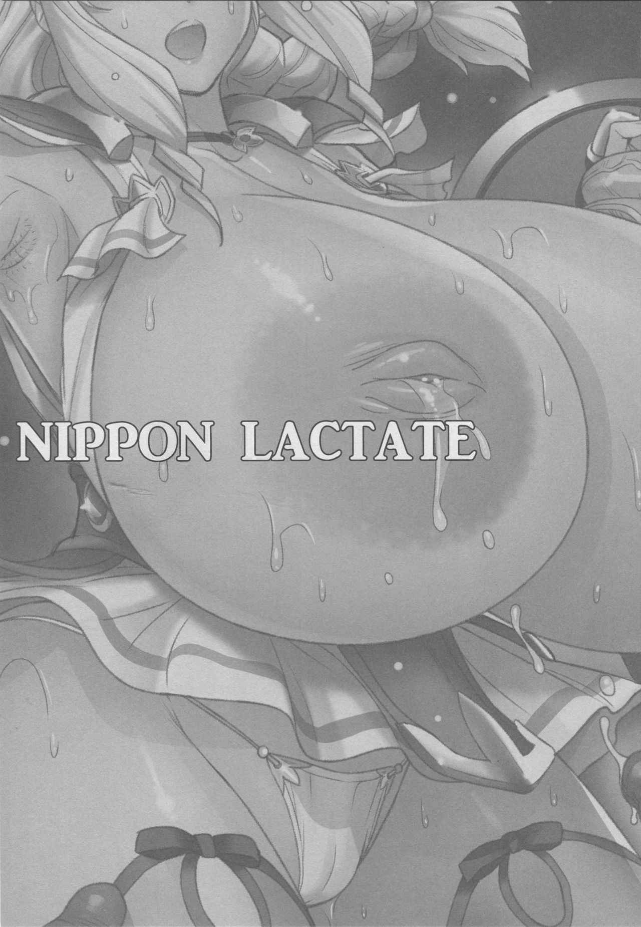 (C94) [Niku Ringo (Kakugari Kyoudai)] NIPPON LACTATE