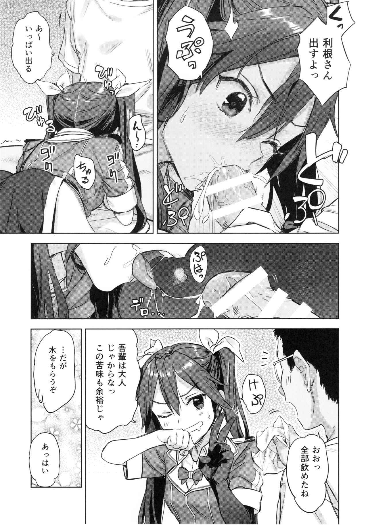 (C94) [Ajisaidenden (Kawakami Rokkaku, Takanashi Rei)] Teitoku yo Wagahai to Yasen de Jissen ja (Kantai Collection -KanColle-)