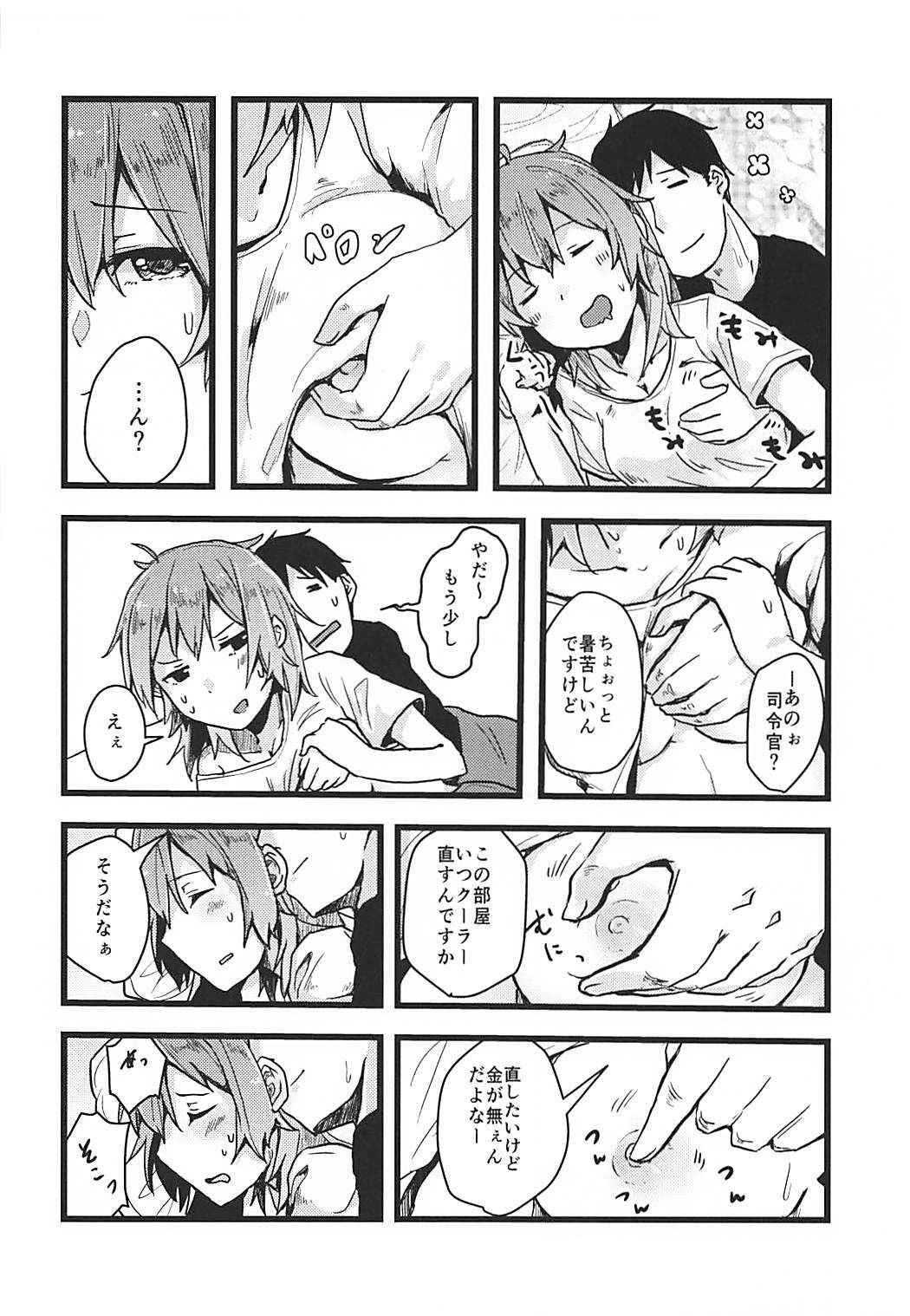 (C94) [Shikano Hidume (Shikajima)] Haikei Atsui Hi ga Tsuzukimasu ga Kyou mo Aoba wa Genki desu. (Kantai Collection -KanColle-)