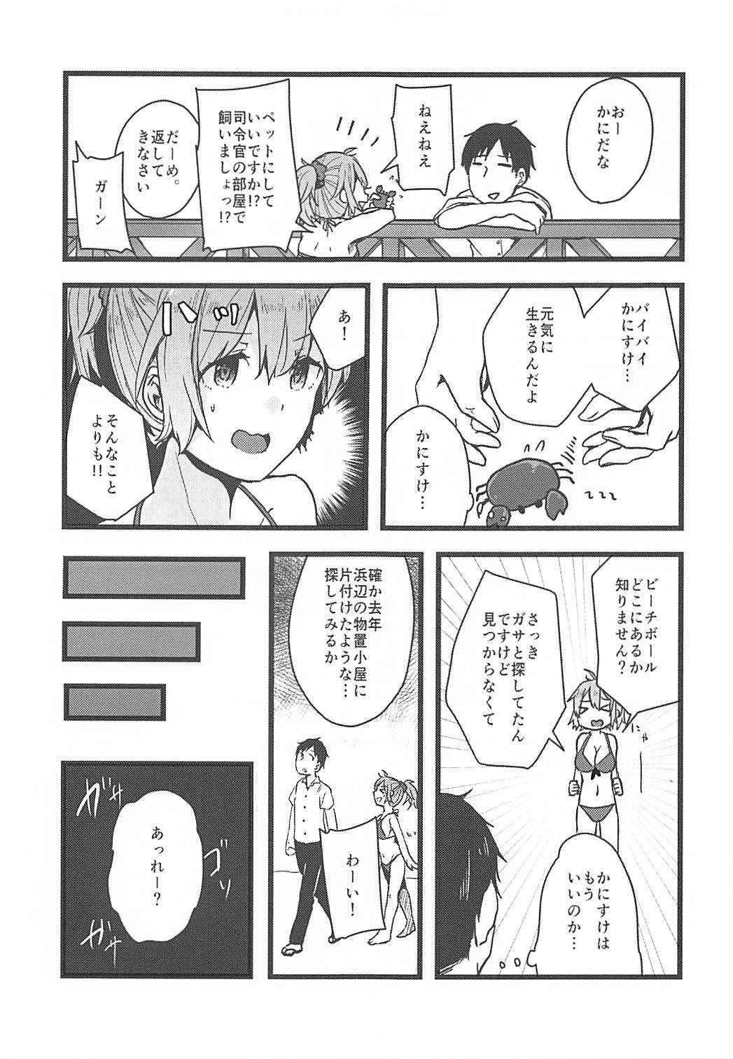 (C94) [Shikano Hidume (Shikajima)] Haikei Atsui Hi ga Tsuzukimasu ga Kyou mo Aoba wa Genki desu. (Kantai Collection -KanColle-)