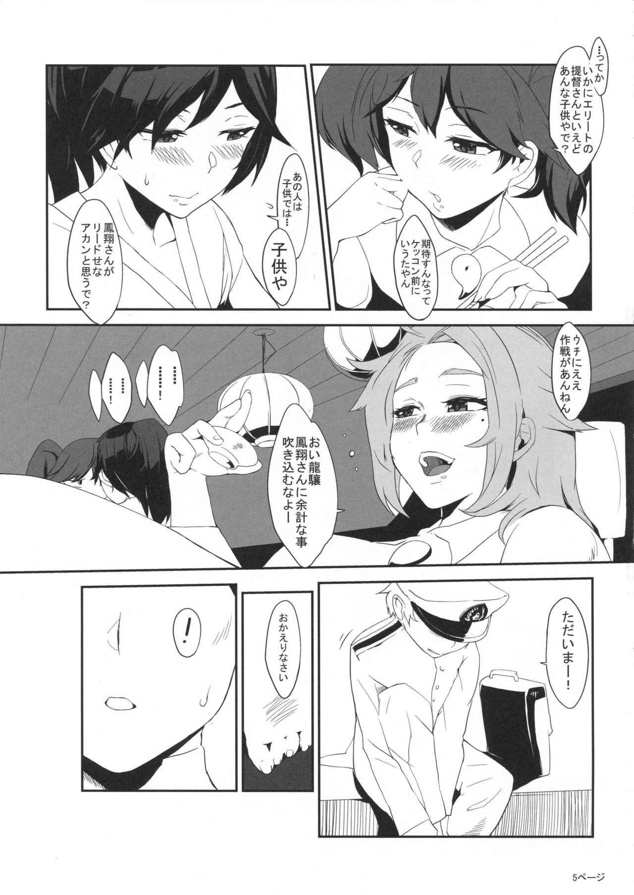 (C94) [Kureura Seisakujo (Gin Jyuji)] Chiisaku te Tsuyoi Kan (Kantai Collection -KanColle-)