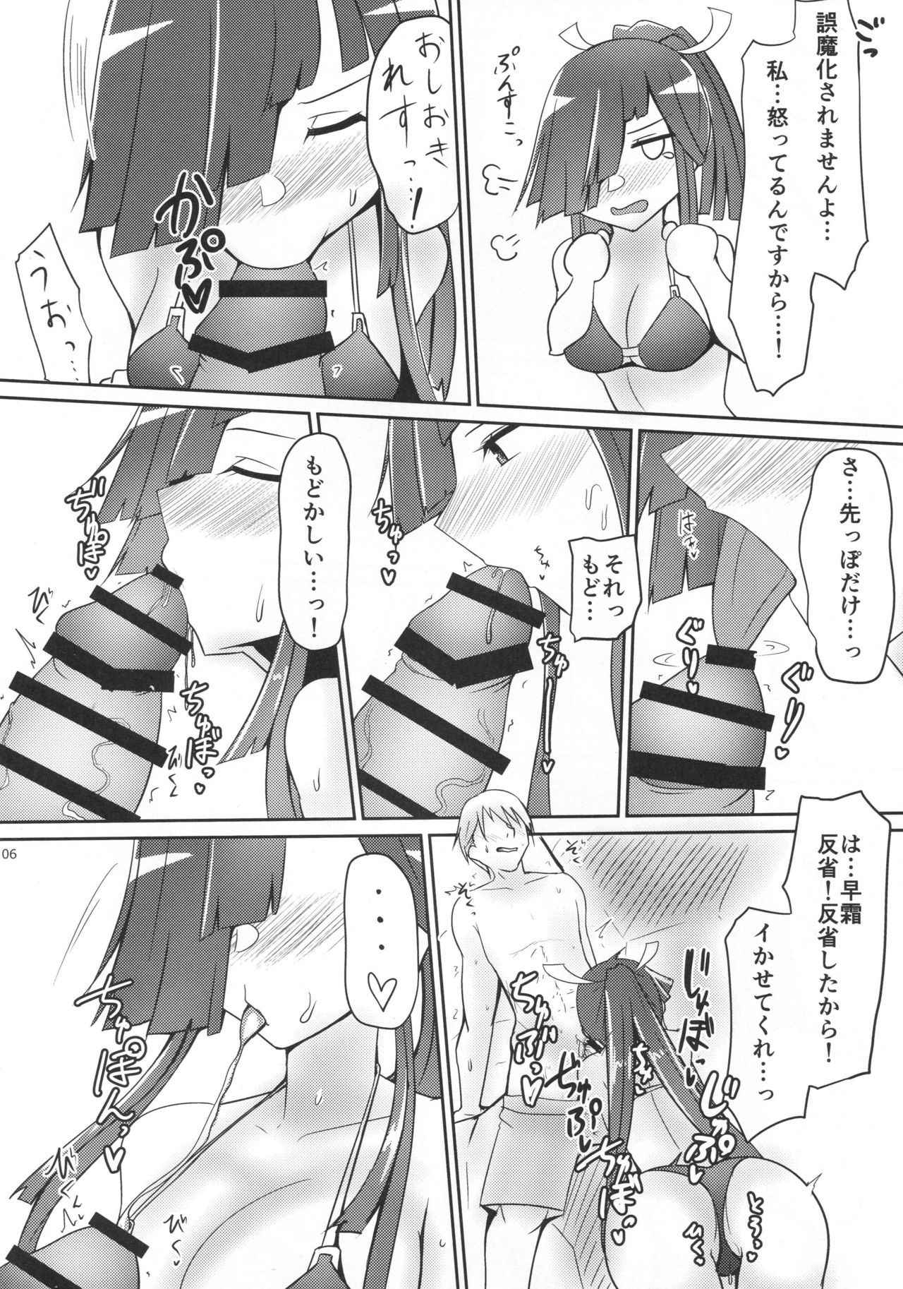 (C94) [Hozuriya (Housubaru)] Hayashimo to Natsuyasumi! + Omake (Kantai Collection -KanColle-)