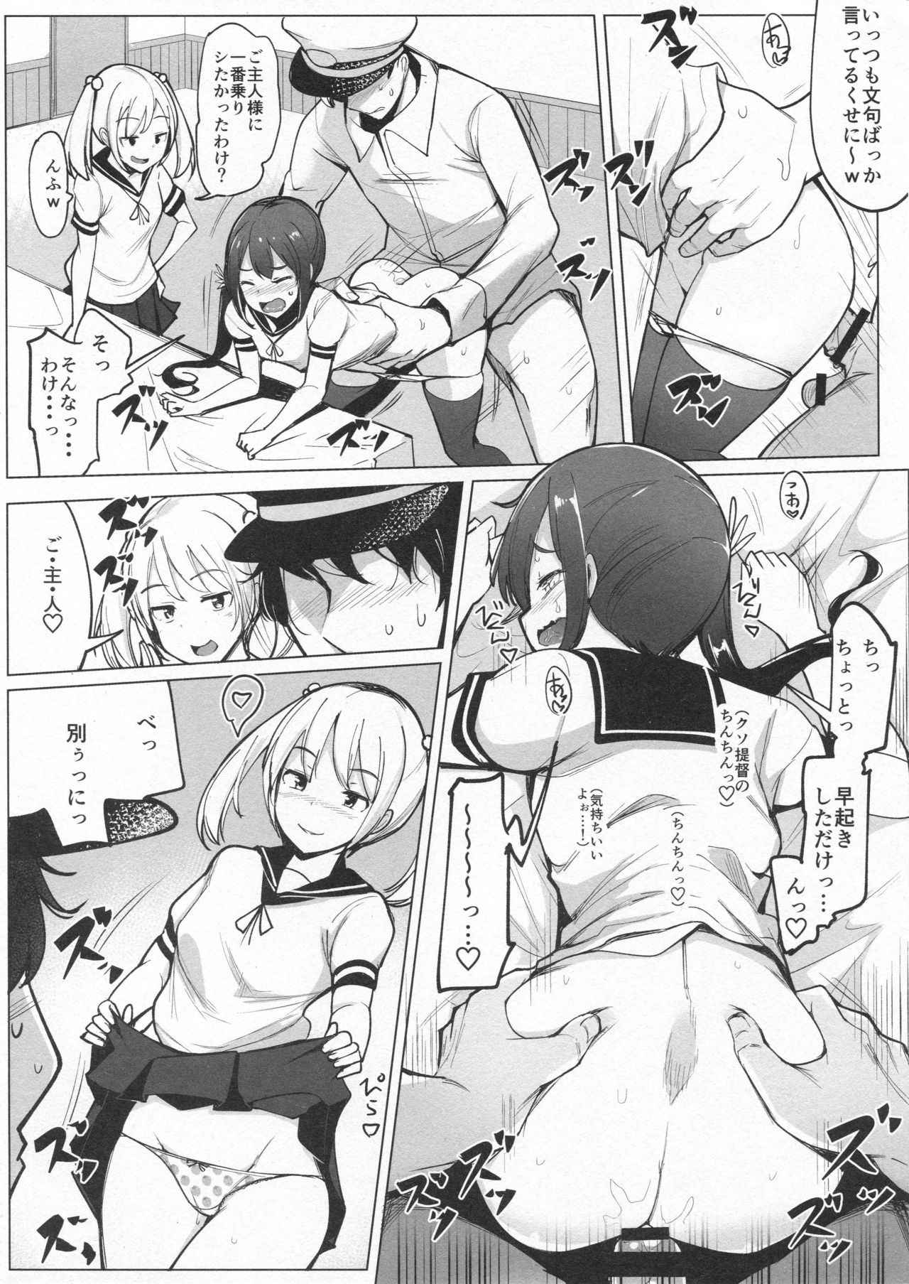 (C94) [Ippongui (Ippongui)] Sefure no Dai Nana Kuchikutai to Shuuichi de Atsumatte Sex shiteru + Omake (Kantai Collection -KanColle-)