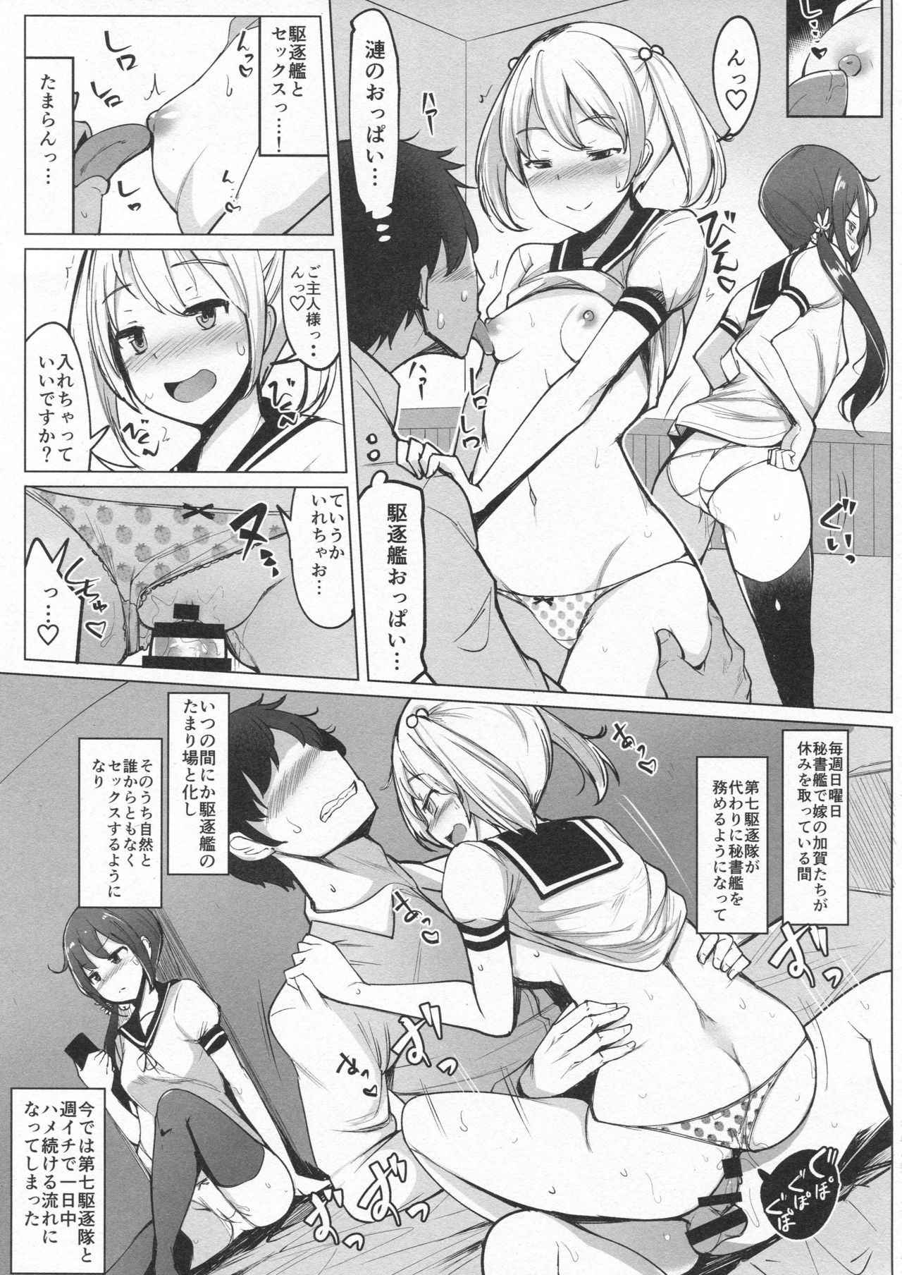 (C94) [Ippongui (Ippongui)] Sefure no Dai Nana Kuchikutai to Shuuichi de Atsumatte Sex shiteru + Omake (Kantai Collection -KanColle-)