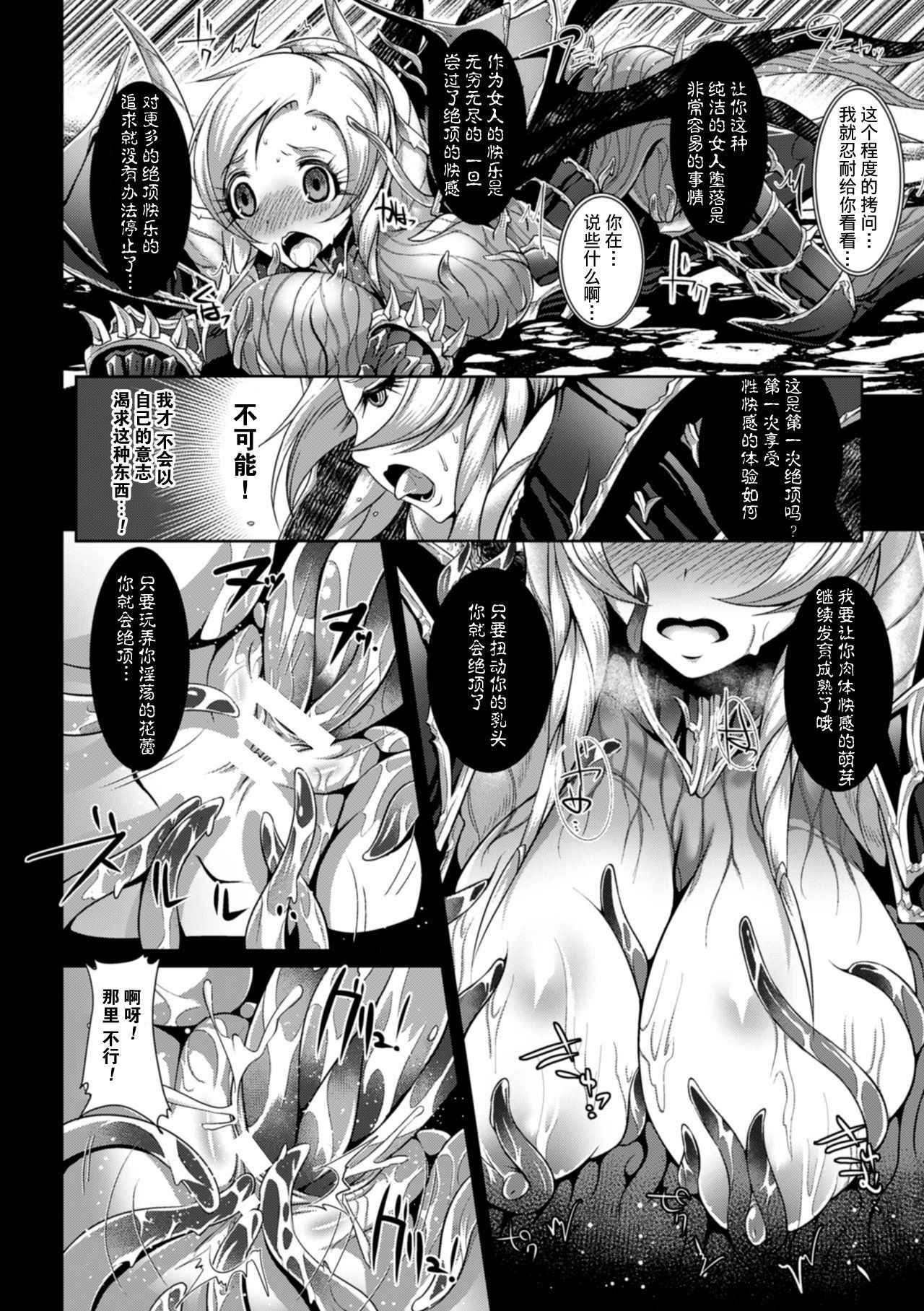 [Lewis McLaren] Inyoku no Ou | The Ruler of Lust (2D Comic Magazine Masou Injoku Yoroi ni Moteasobareru Heroine-tachi Vol. 1) [Chinese] [这很恶堕 x Lolipoi汉化组] [Digital]