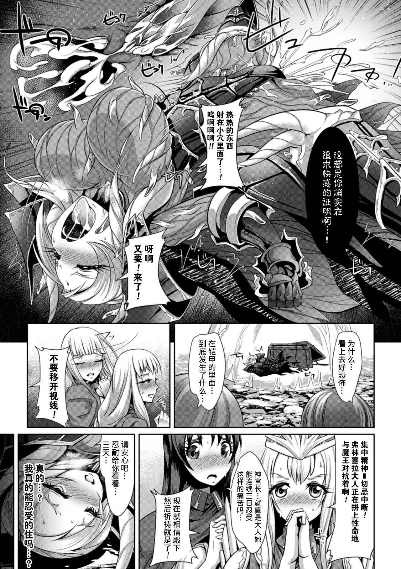 [Lewis McLaren] Inyoku no Ou | The Ruler of Lust (2D Comic Magazine Masou Injoku Yoroi ni Moteasobareru Heroine-tachi Vol. 1) [Chinese] [这很恶堕 x Lolipoi汉化组] [Digital]