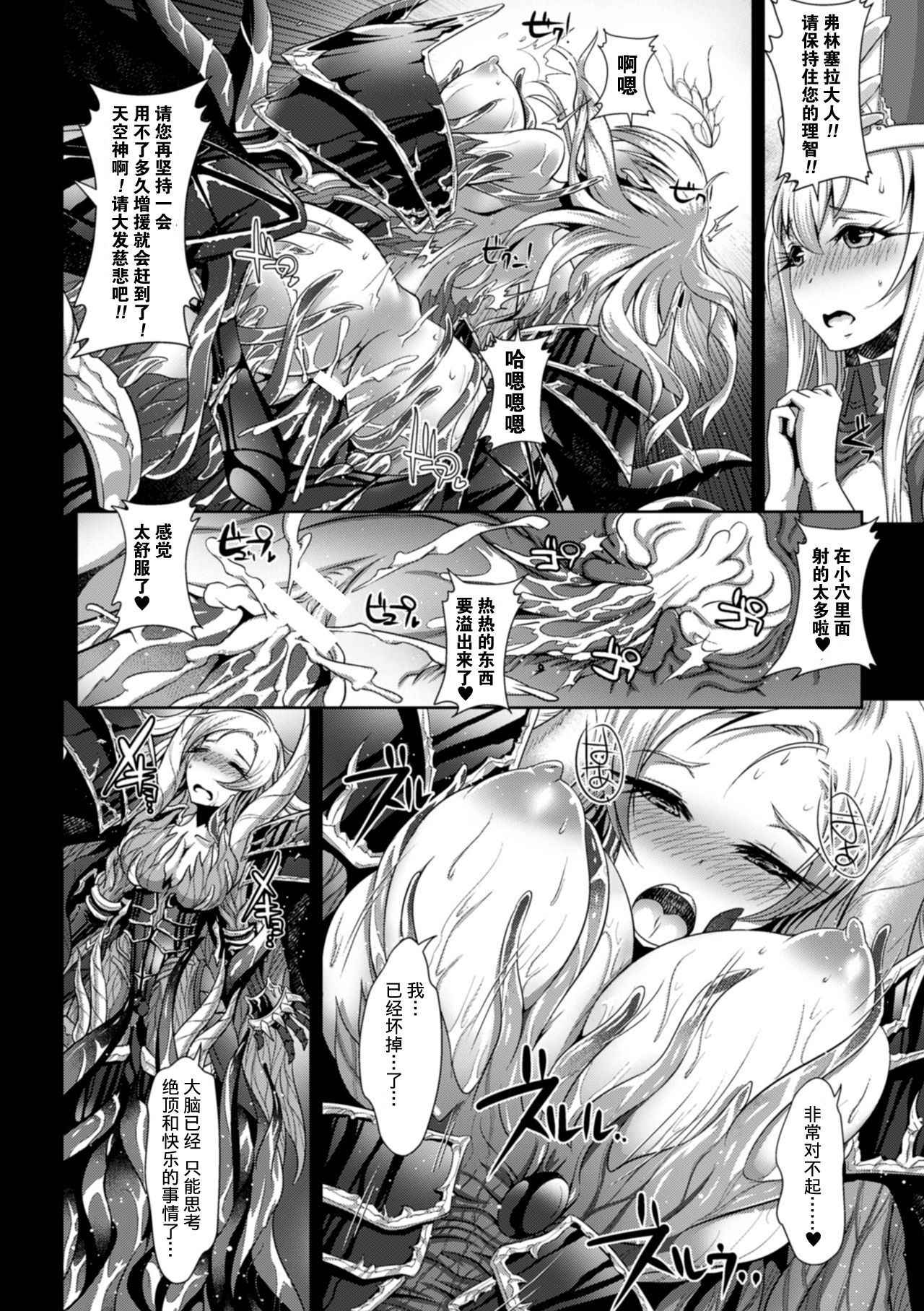 [Lewis McLaren] Inyoku no Ou | The Ruler of Lust (2D Comic Magazine Masou Injoku Yoroi ni Moteasobareru Heroine-tachi Vol. 1) [Chinese] [这很恶堕 x Lolipoi汉化组] [Digital]