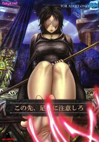 (SC50) [MaruMaru Arumajiro (Majirou)] Kono Saki, Ashi ni Chuuishiro | Be Wary of Feet Ahead (Demon's Souls) [Thai ภาษาไทย] [NatiSEELER]