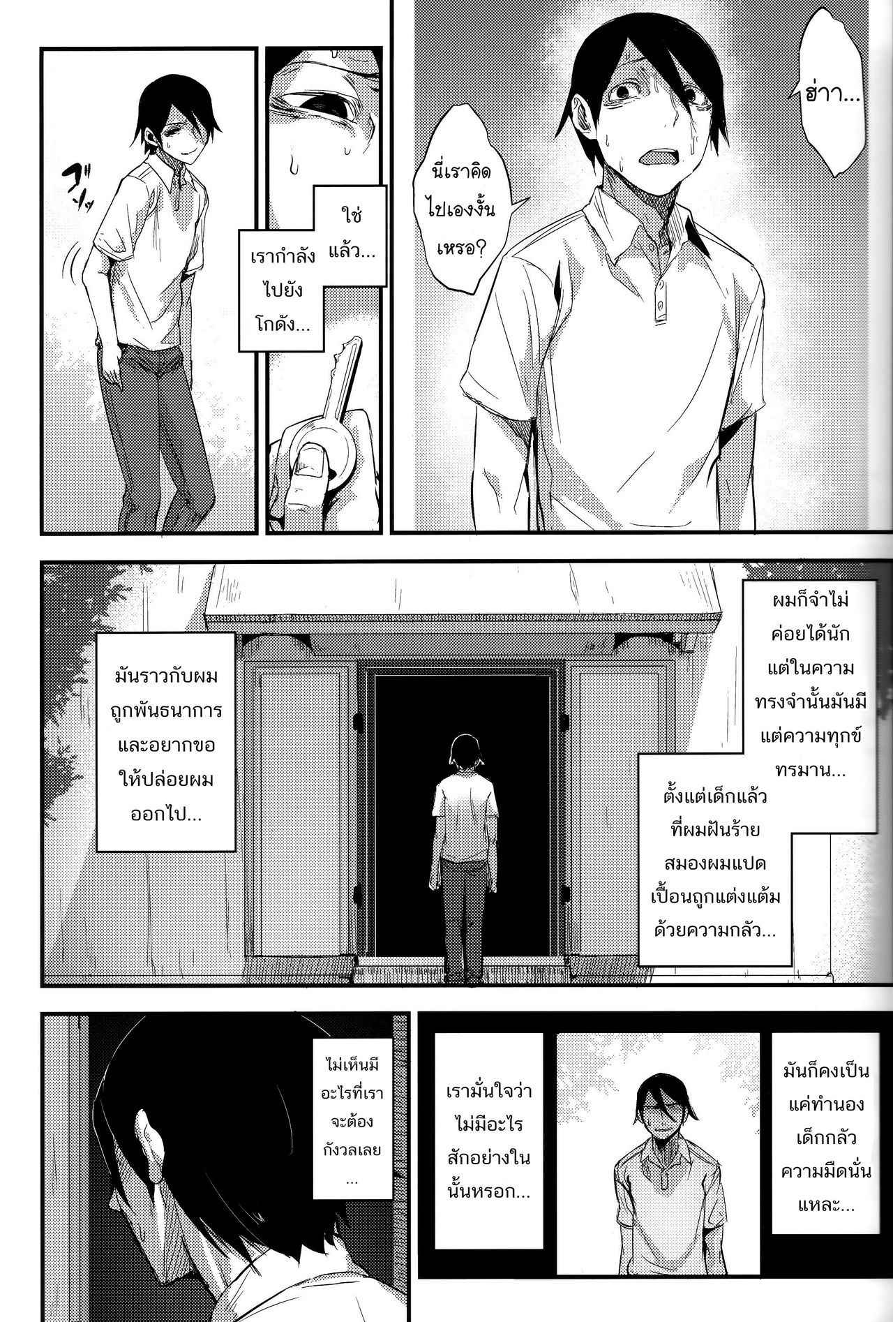 (C93) [Sakekan Memorial (SOLOPIPB)] Shiragasane -bo- l ลำนำรักภูตราตรี 4  [Thai] [NatiSEELER]