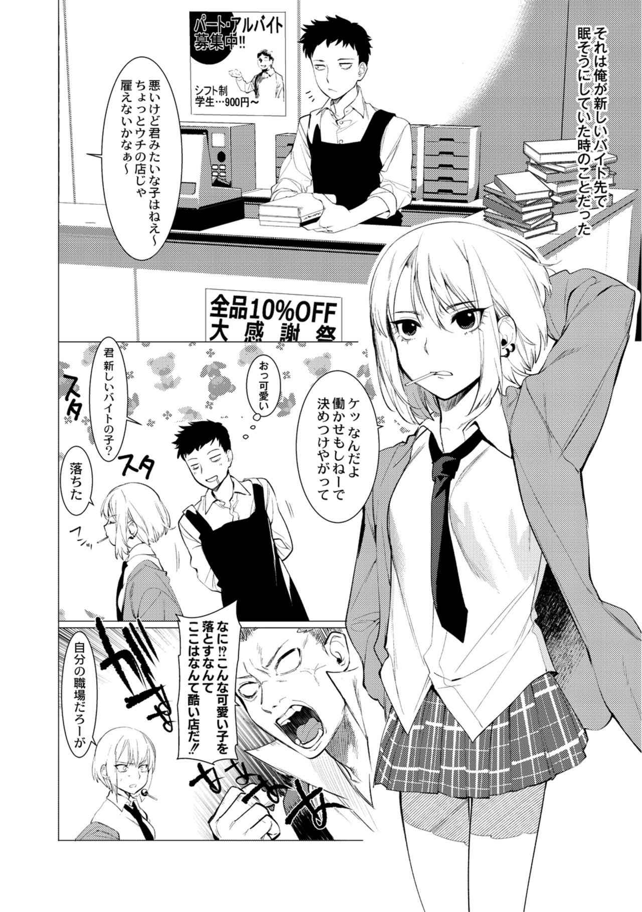 [Hontoku] Saotsuki Honey to Doukyo Seikatsu ch4