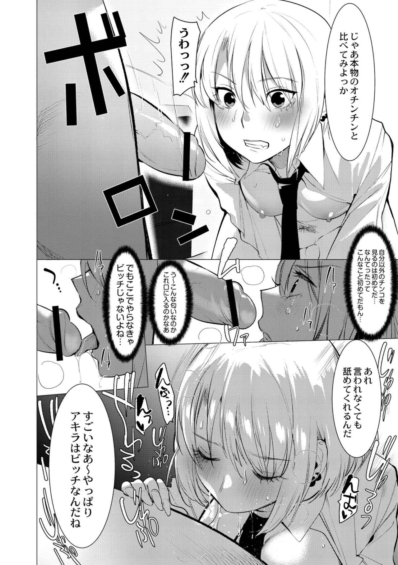 [Hontoku] Saotsuki Honey to Doukyo Seikatsu ch4