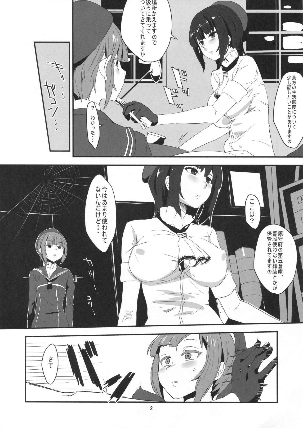 (C90) [Kureura Seisakujo (Gin Jyuji)] Do-M3 Episode3 (Kantai Collection -KanColle-)