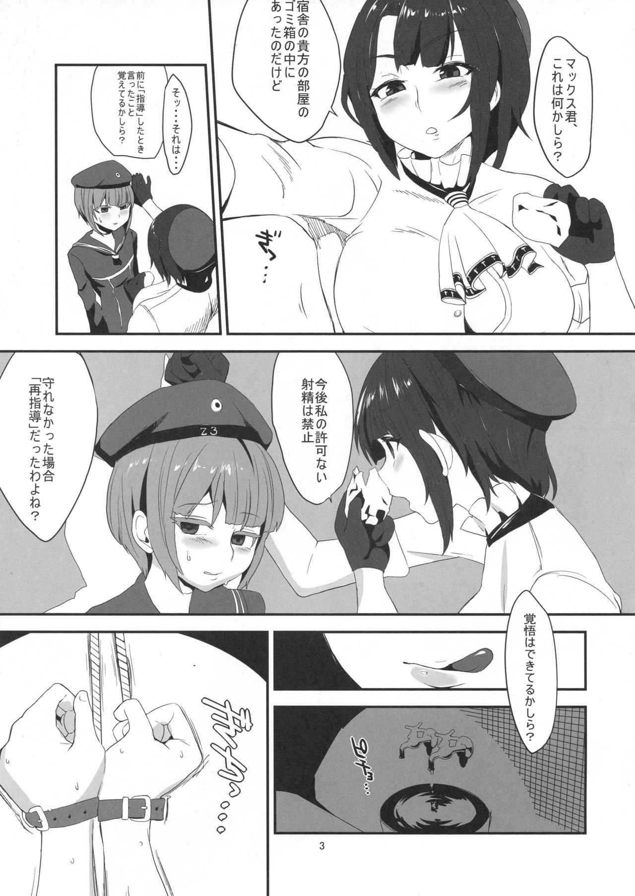 (C90) [Kureura Seisakujo (Gin Jyuji)] Do-M3 Episode3 (Kantai Collection -KanColle-)