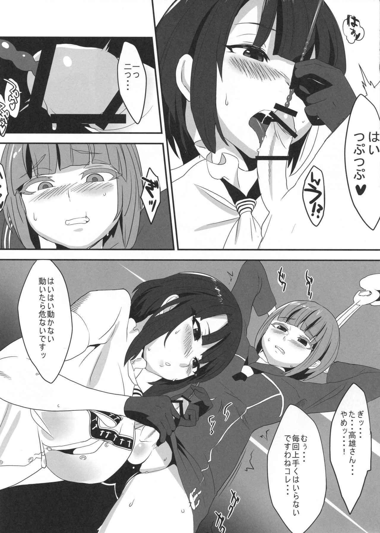 (C90) [Kureura Seisakujo (Gin Jyuji)] Do-M3 Episode3 (Kantai Collection -KanColle-)