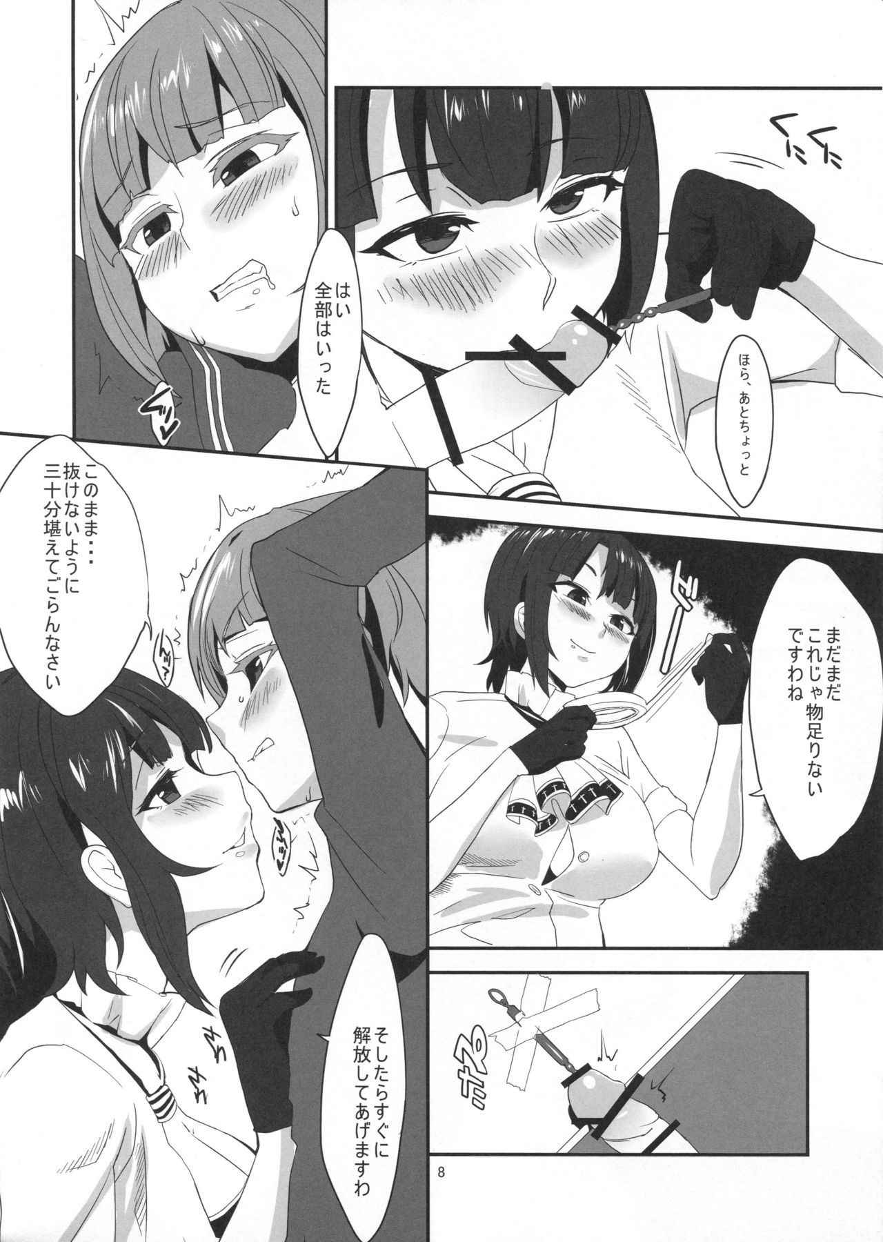 (C90) [Kureura Seisakujo (Gin Jyuji)] Do-M3 Episode3 (Kantai Collection -KanColle-)