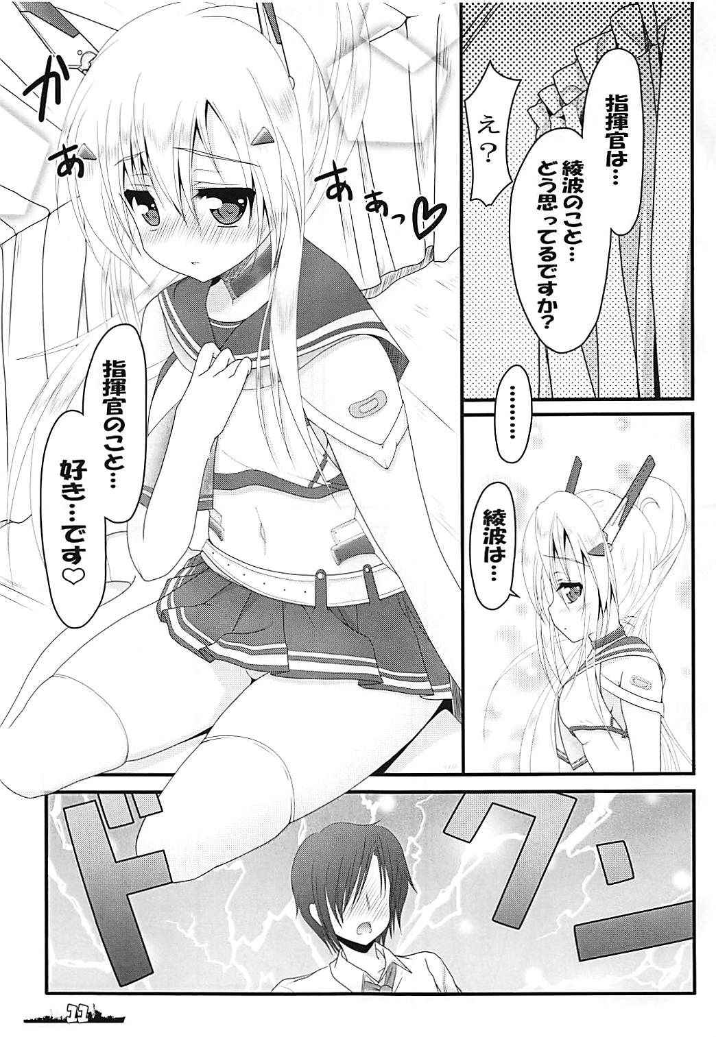 (C94) [Eden no Niwa (Kanzaki Katsumi)] Over the limit! (Azur Lane)