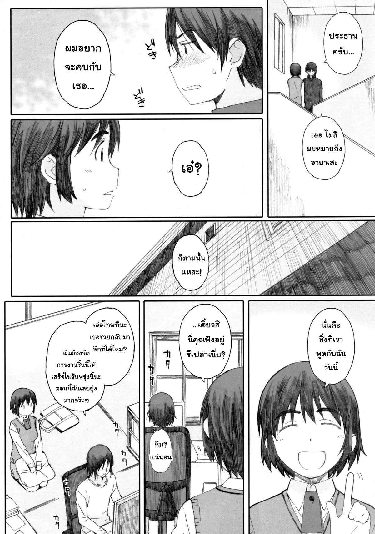 (C83) [Kansai Orange (Arai Kei)] clover*1 (Yotsubato!) [Thai ภาษาไทย] {NatiSEELER}