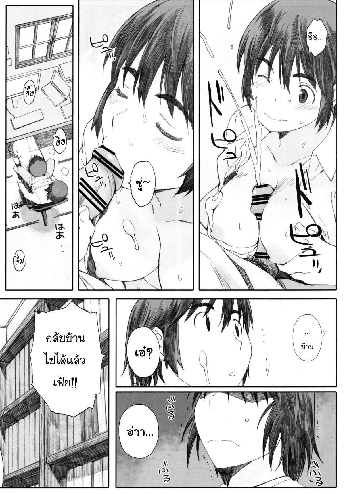 (C83) [Kansai Orange (Arai Kei)] clover*1 (Yotsubato!) [Thai ภาษาไทย] {NatiSEELER}