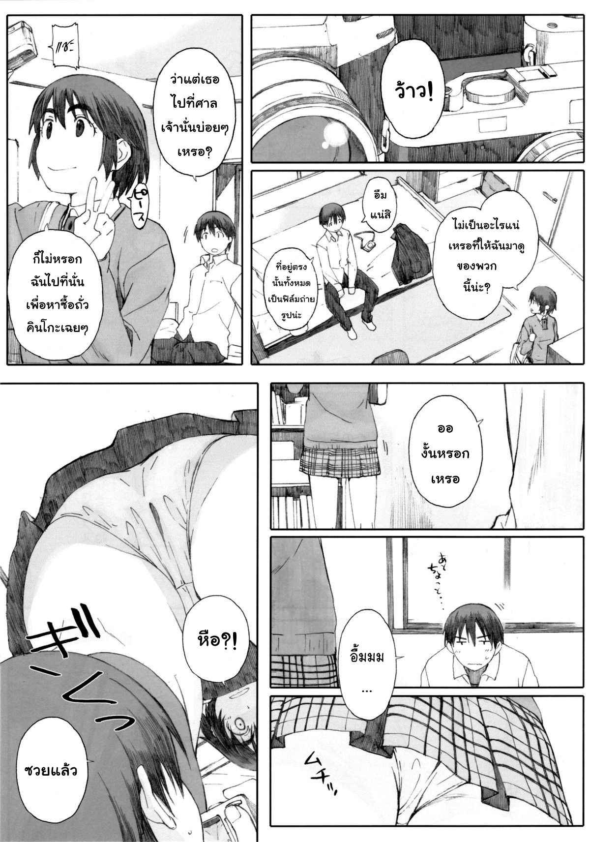 (C83) [Kansai Orange (Arai Kei)] clover*1 (Yotsubato!) [Thai ภาษาไทย] {NatiSEELER}