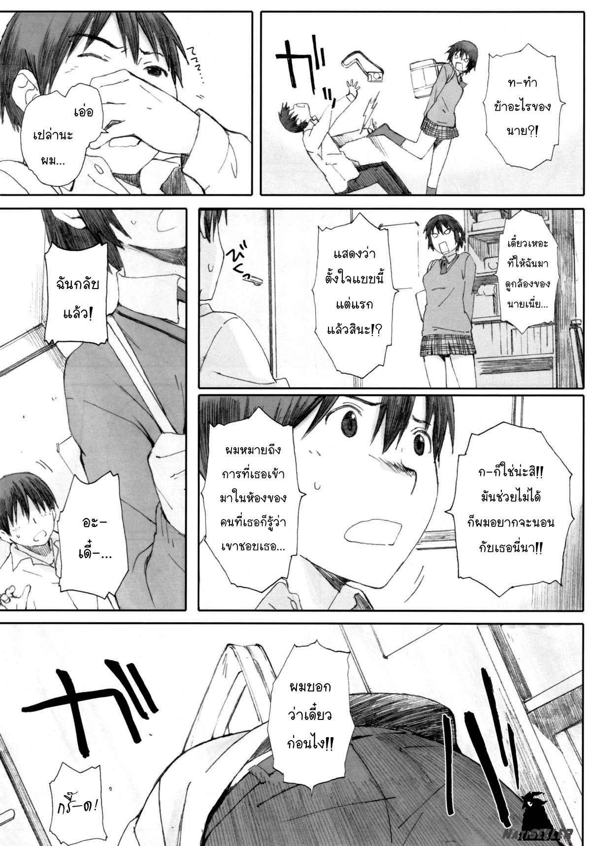 (C83) [Kansai Orange (Arai Kei)] clover*1 (Yotsubato!) [Thai ภาษาไทย] {NatiSEELER}