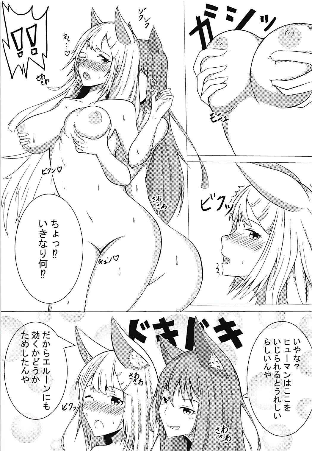 (C94) [Sanshoku Doufu (Nagi)] Elune no Ecchi na Jikken (Granblue Fantasy)