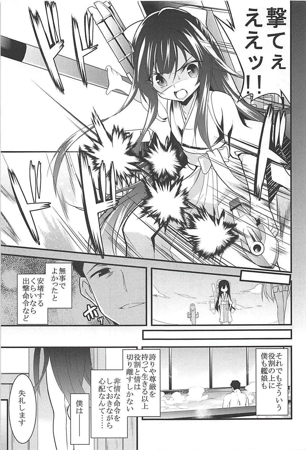 (C93) [Lolicon Trap (Ippon)] Onna wa Sore o Gaman Dekinai Soushuuhen (Kantai Collection -KanColle-)