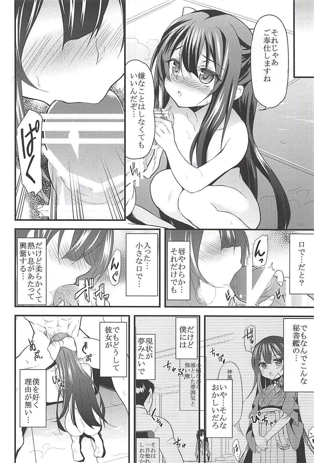 (C93) [Lolicon Trap (Ippon)] Onna wa Sore o Gaman Dekinai Soushuuhen (Kantai Collection -KanColle-)