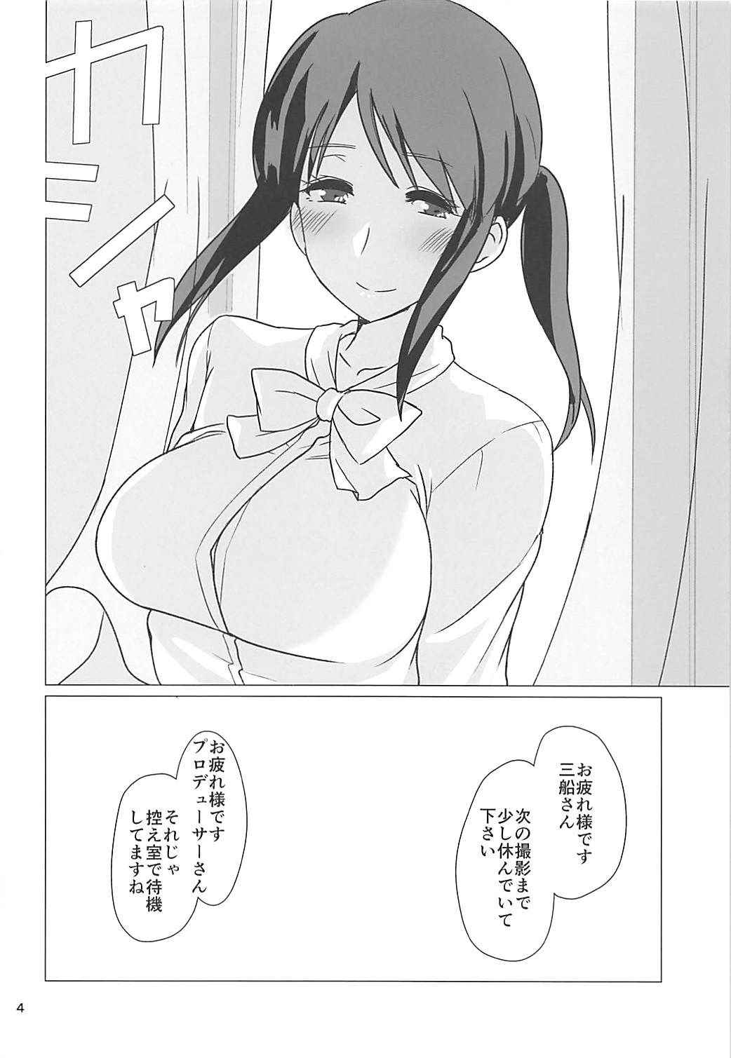 (C94) [Fujiyuu Kenkyuu (Akai Kagerou)] Mifune Miyu-san to Etude Suru Hon (THE IDOLM@STER CINDERELLA GIRLS)